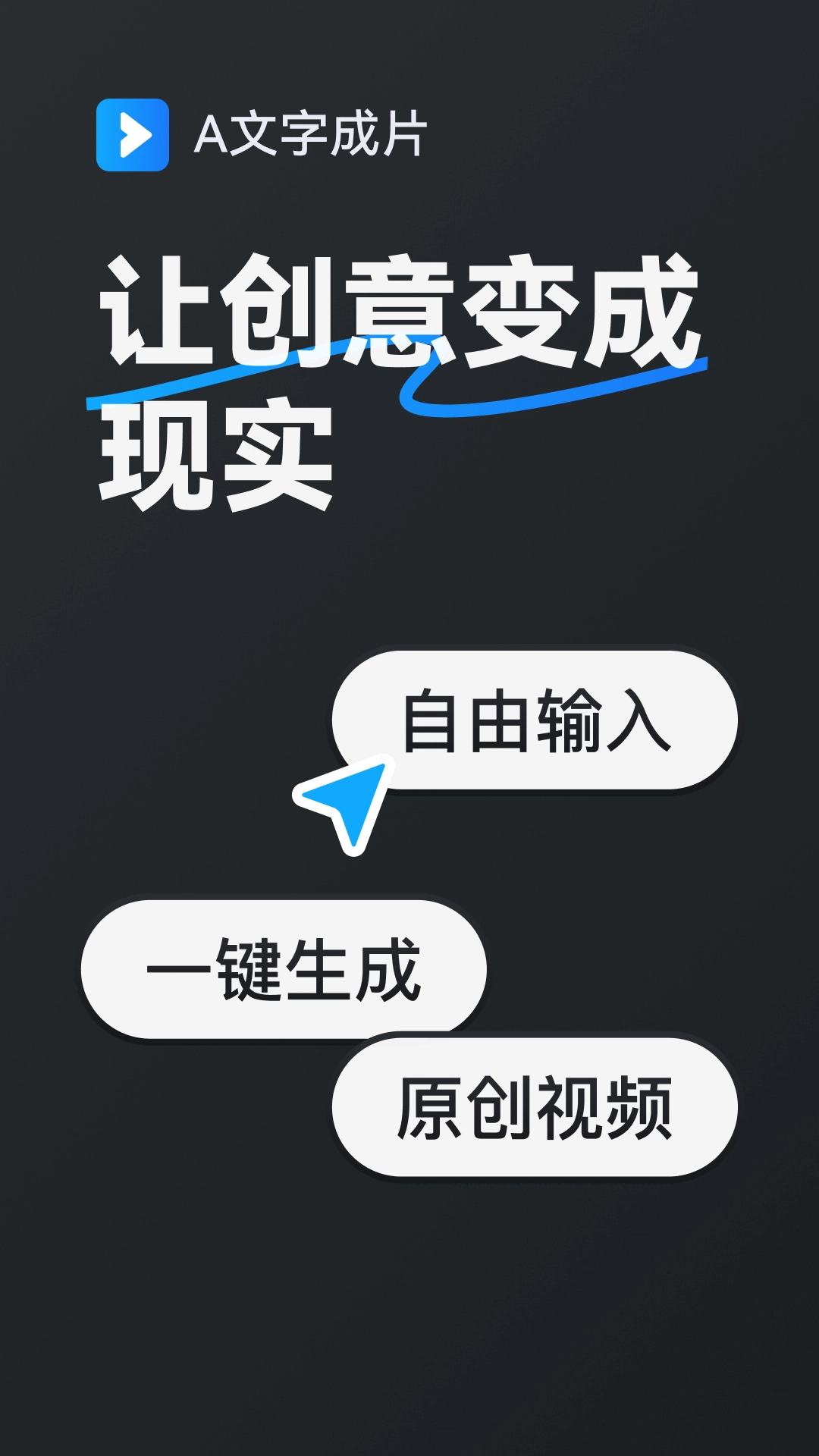 AI漫剧创作官方最新版图3
