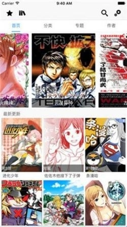 耽美窝手机正版图1