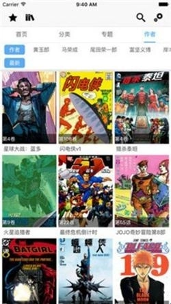 耽美窝手机正版图2