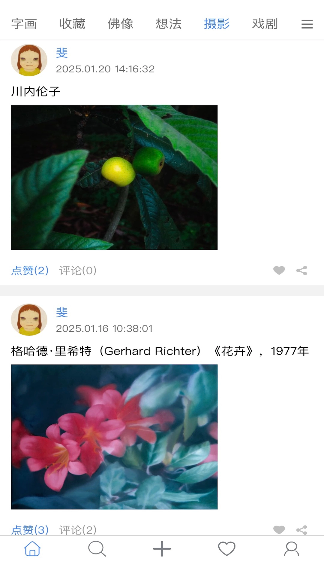 今日无事手机版图3