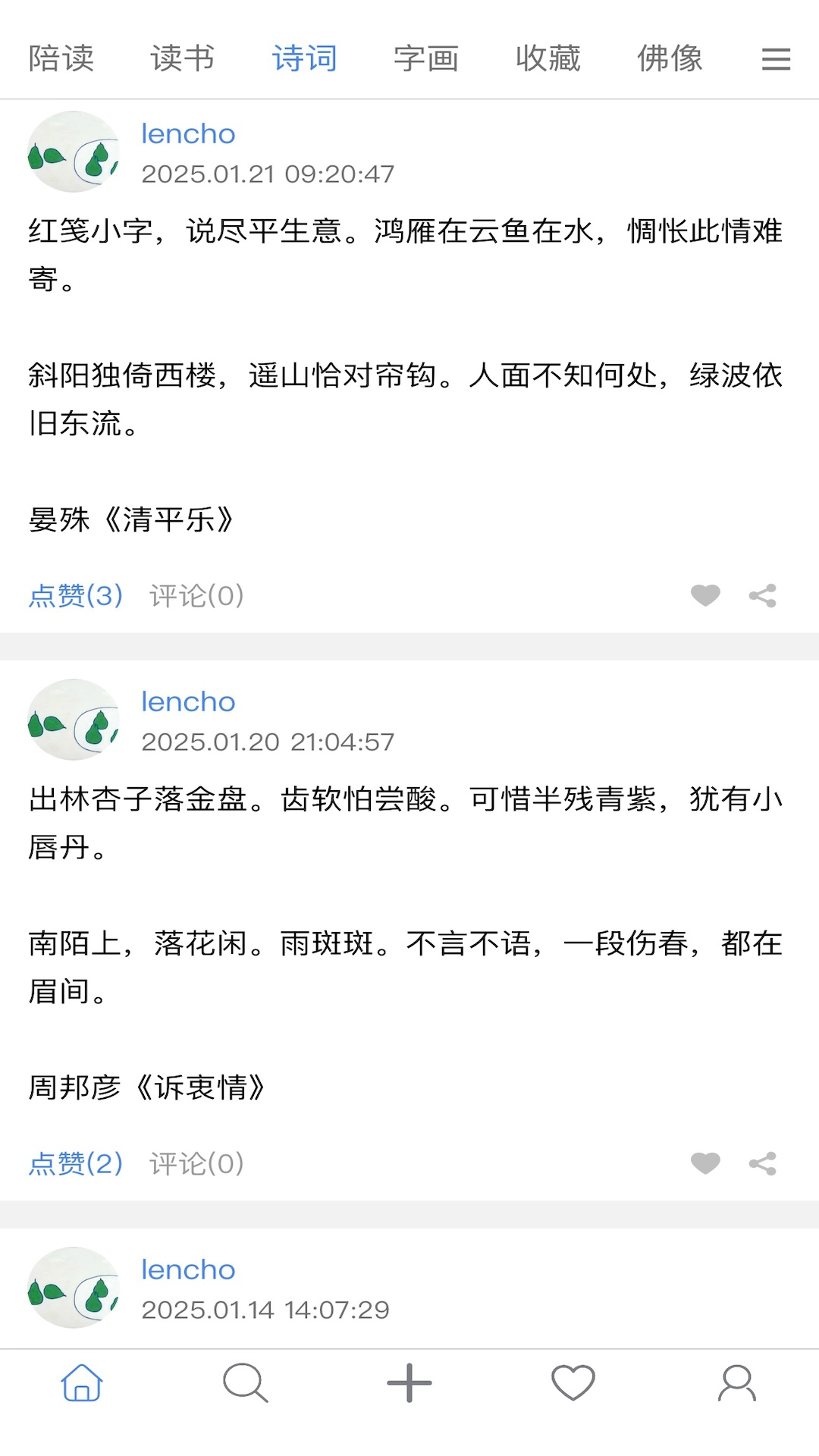 今日无事手机版图2