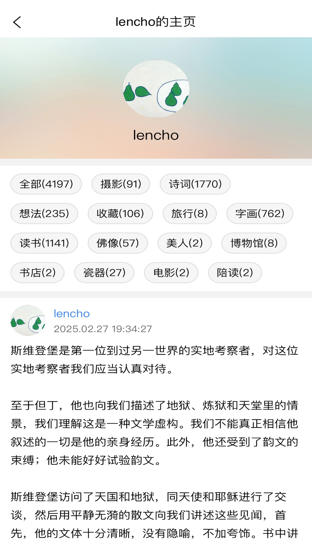 今日无事手机版图4