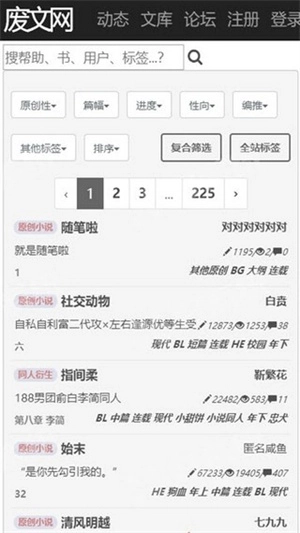 Sosadfun废文网官方最新版图2