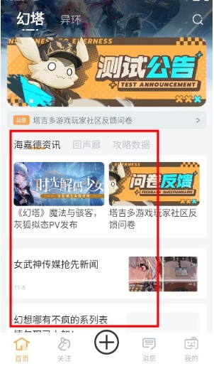 妖精动漫2026手机免费版图1