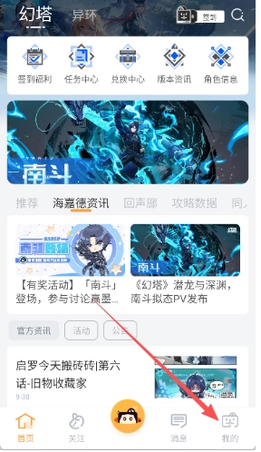 妖精动漫2026手机免费版图4