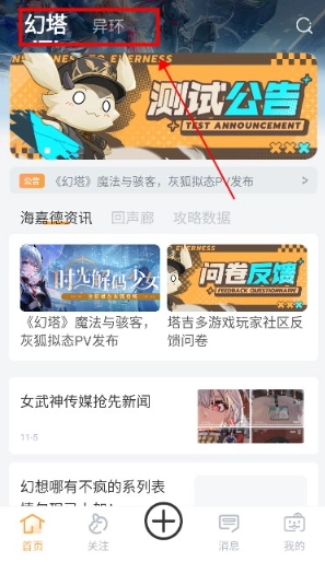 妖精动漫2026手机免费版图2