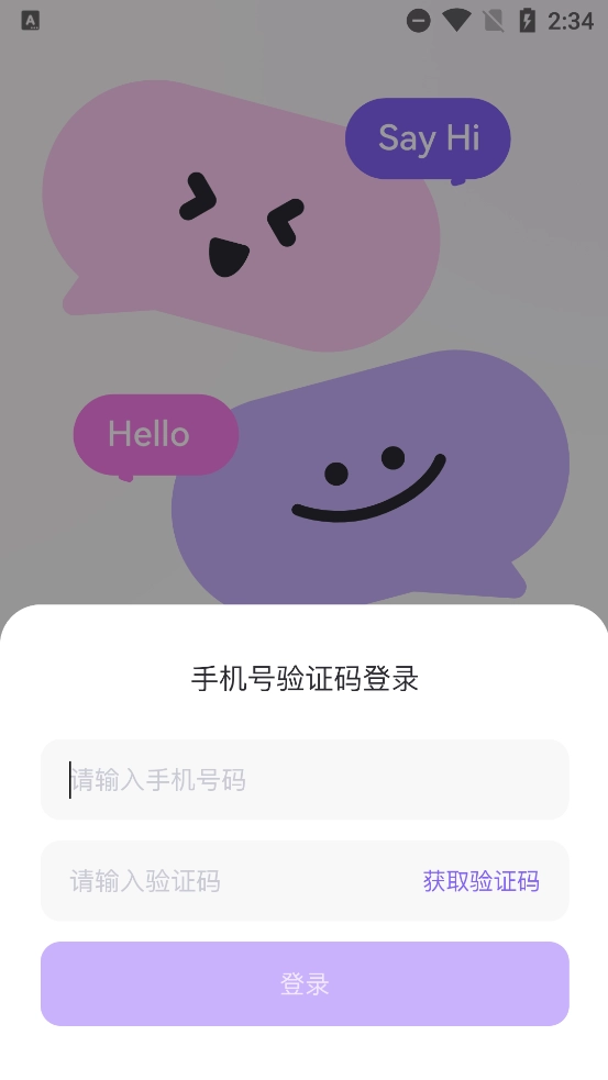 恋恋口语无广告版图1