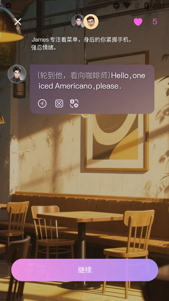 恋恋口语无广告版图4