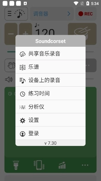 调音器和节拍器2026安卓直装版图3