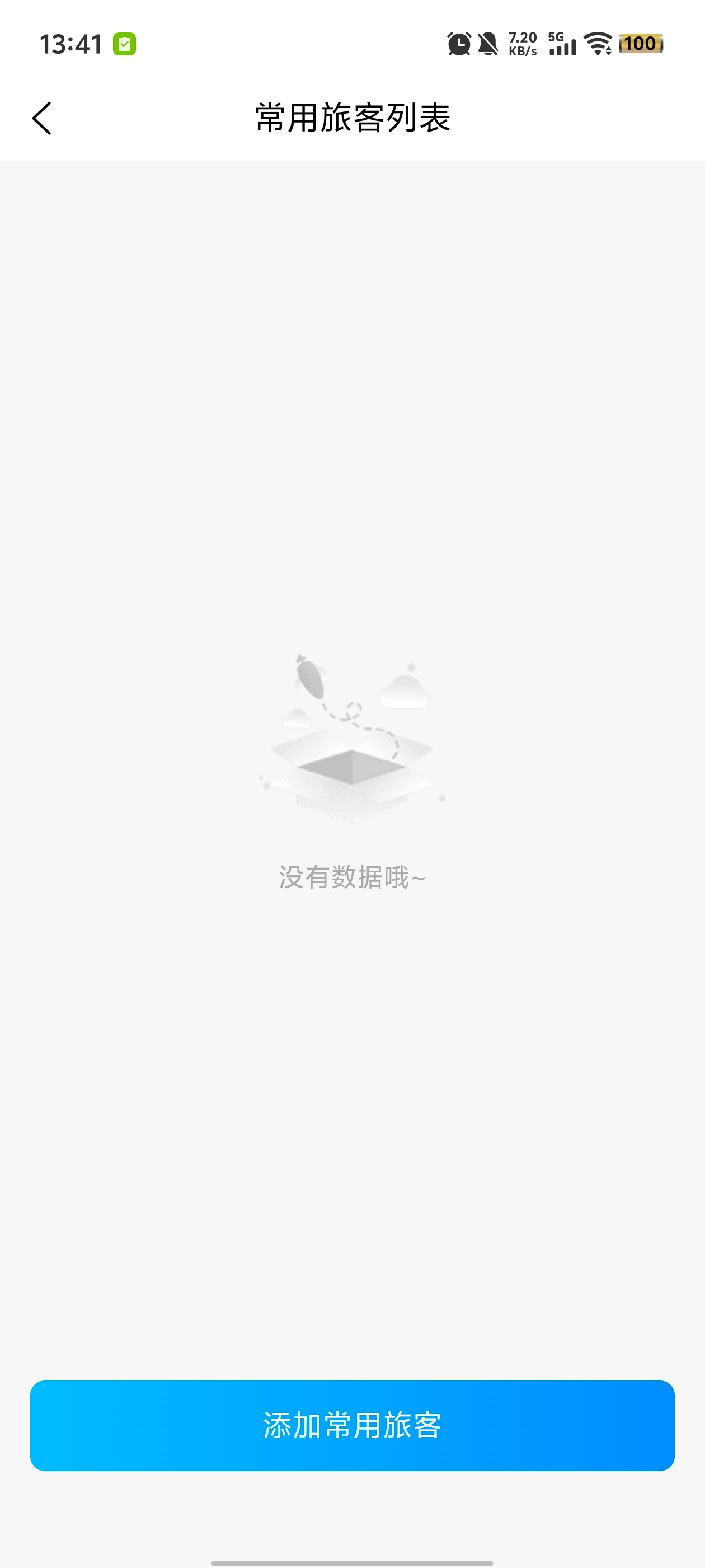徐闻港购票平台最新版图3