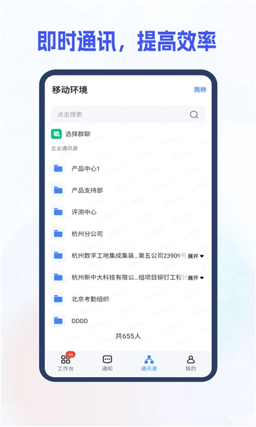 新中大i8c软件手机正版图4