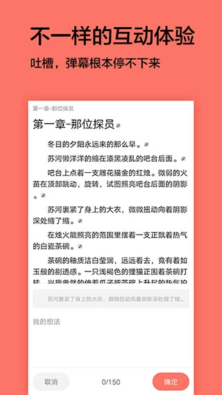 腐萌小说2026手机正版图1