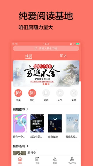 腐萌小说2026手机正版图3