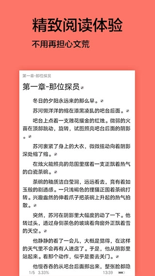 腐萌小说2026手机正版图2