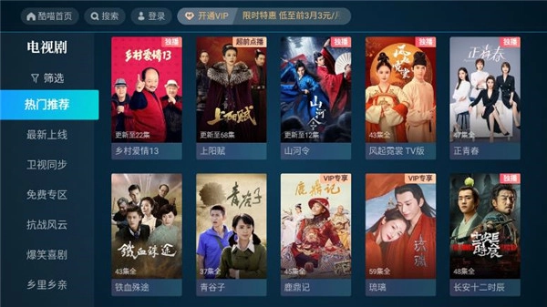 CIBN酷喵影视去广告版图3
