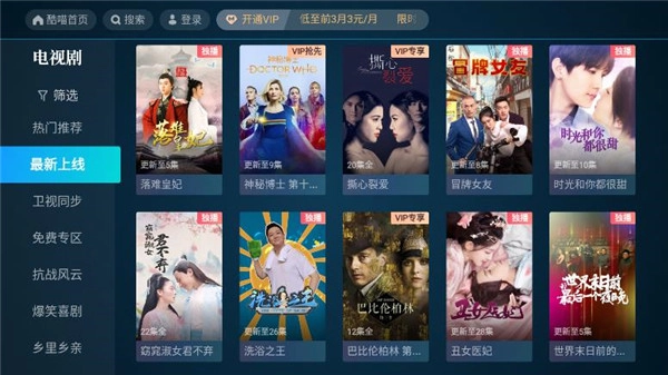 CIBN酷喵影视去广告版图2