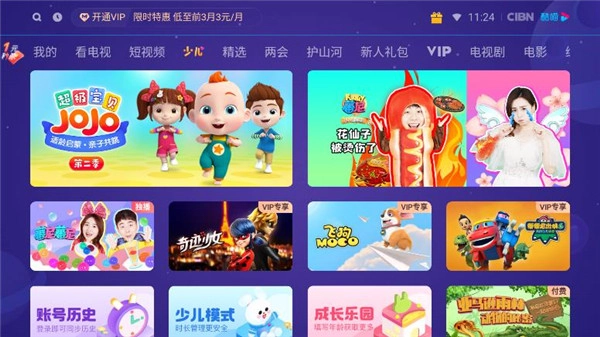 CIBN酷喵影视去广告版图1