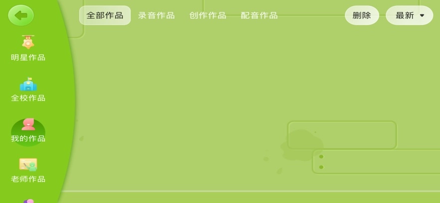 Links云端软件安卓免费版图2