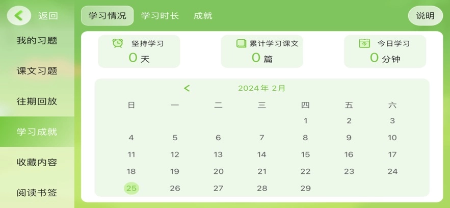 Links云端软件安卓免费版图3