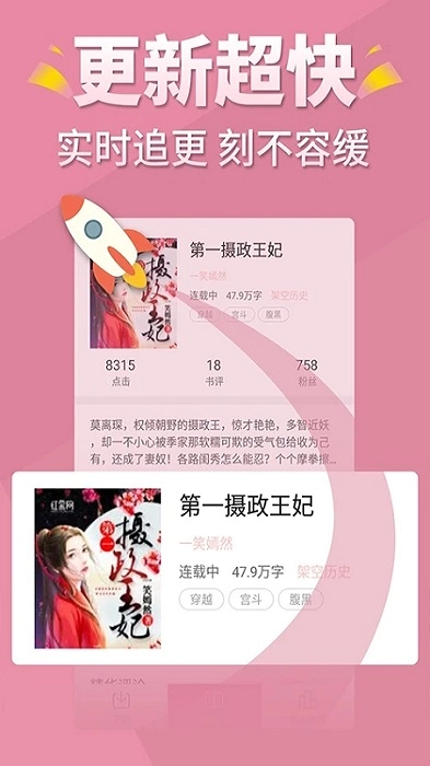 言情控小说阅读器最新免费版图3