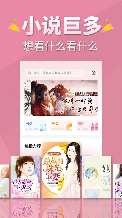 言情控小说阅读器最新免费版图2