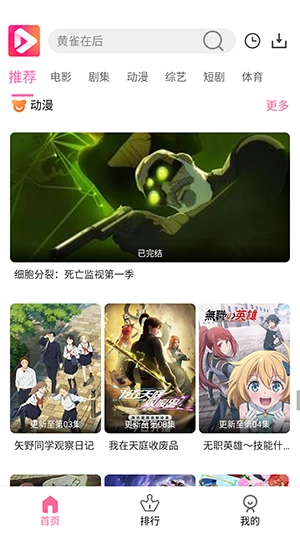 看看影视正版图2