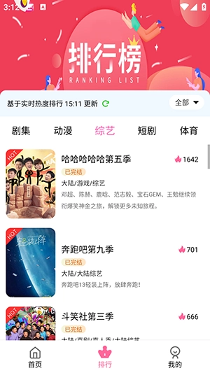 看看影视正版图3