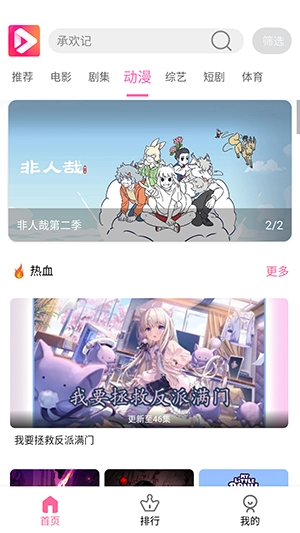 看看影视正版图4