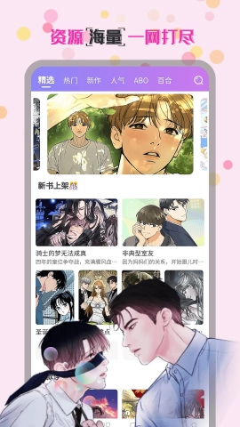 幻漫漫画免费版图2