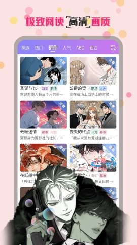 幻漫漫画免费版图3