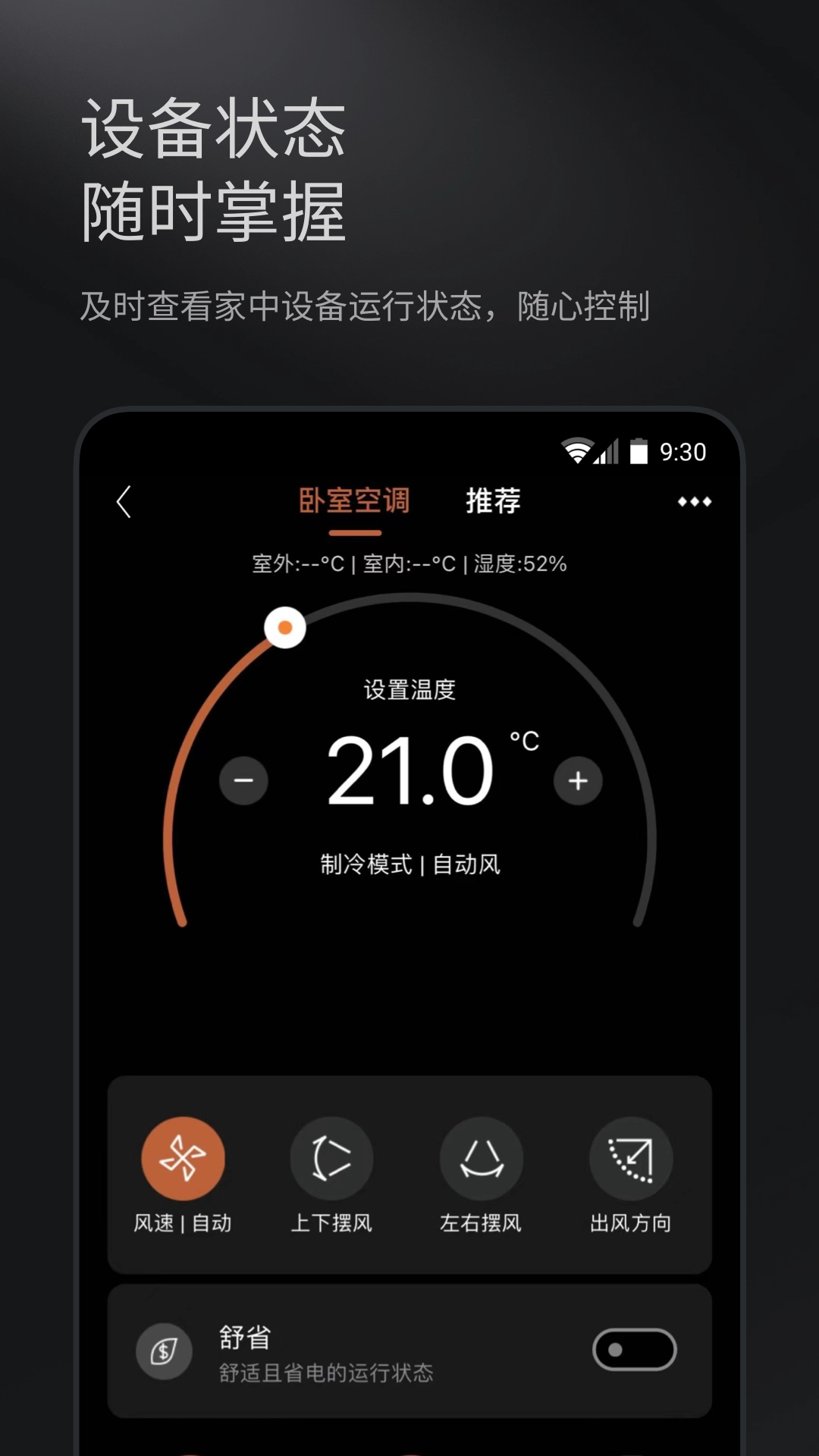 COLMO软件手机免费版图3