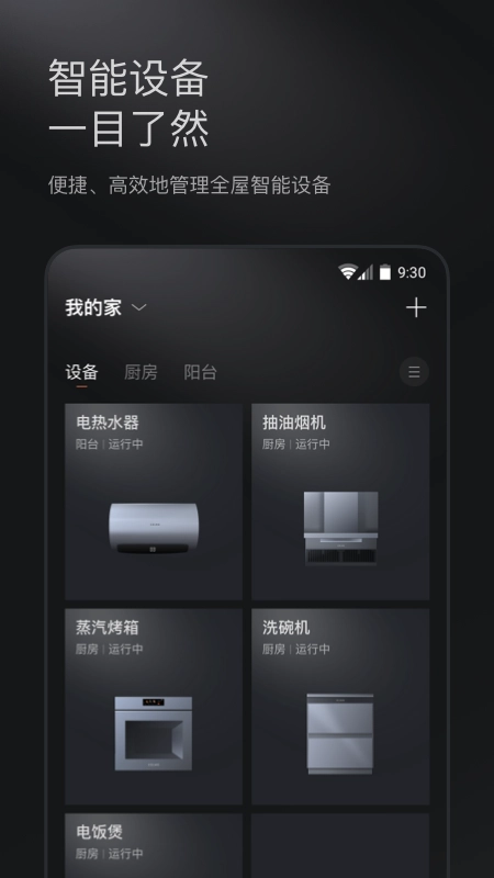 COLMO软件手机免费版图1