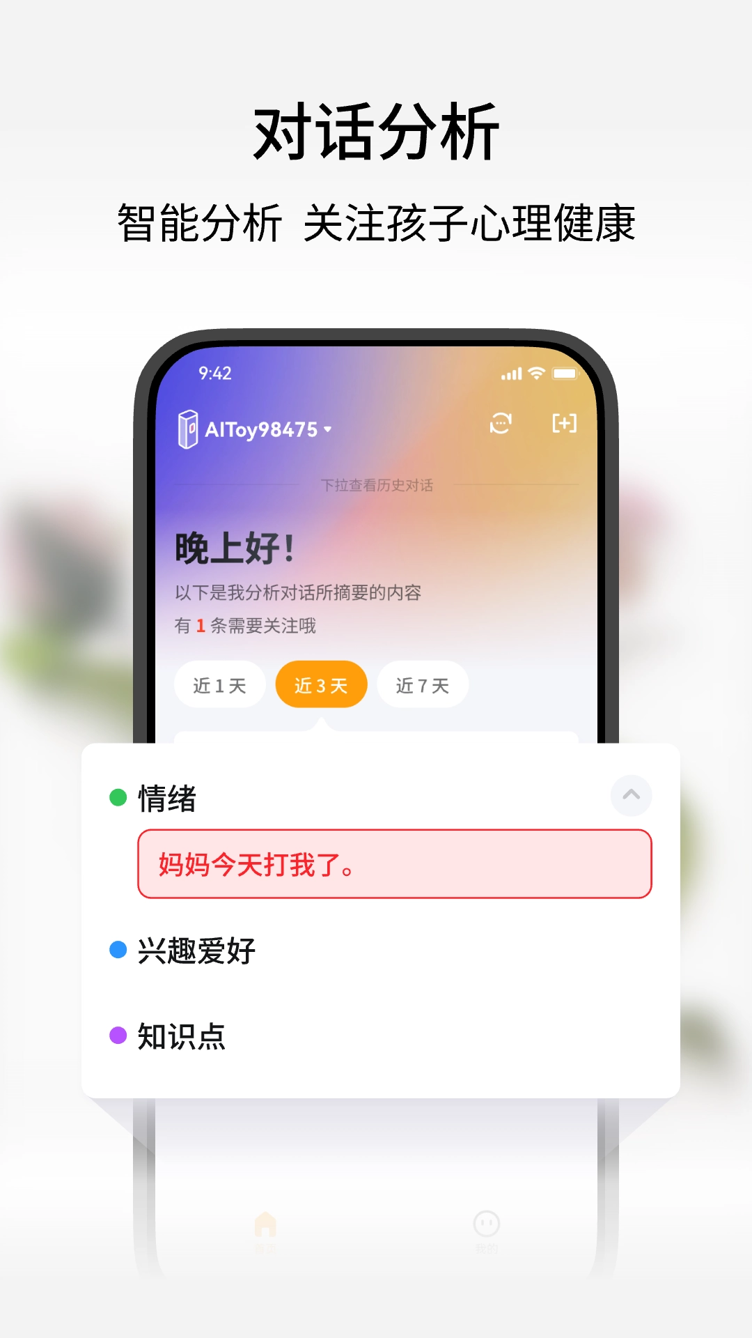 谷萌宝最新免费版图2
