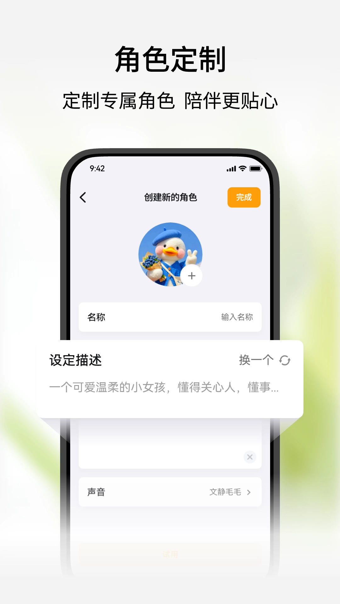 谷萌宝最新免费版图3