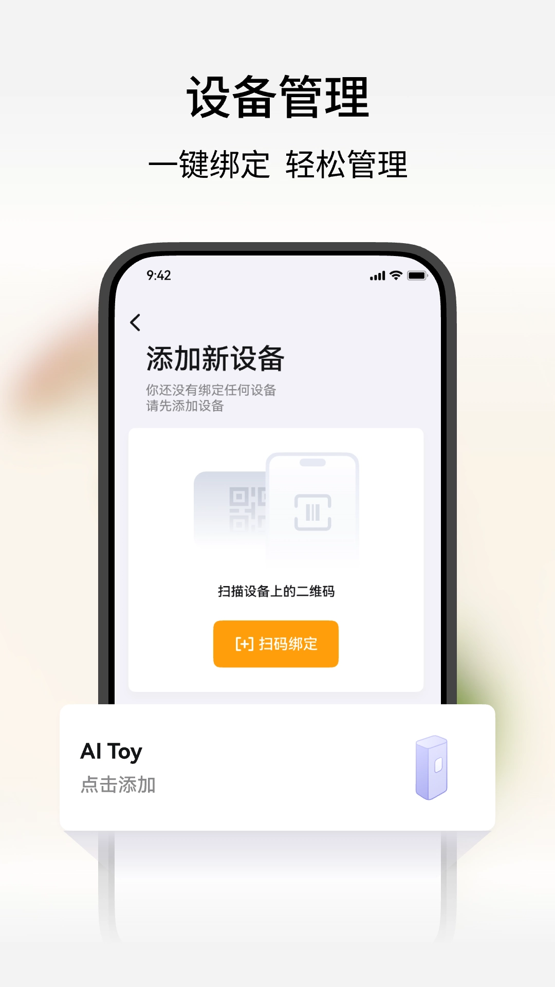 谷萌宝最新免费版图1