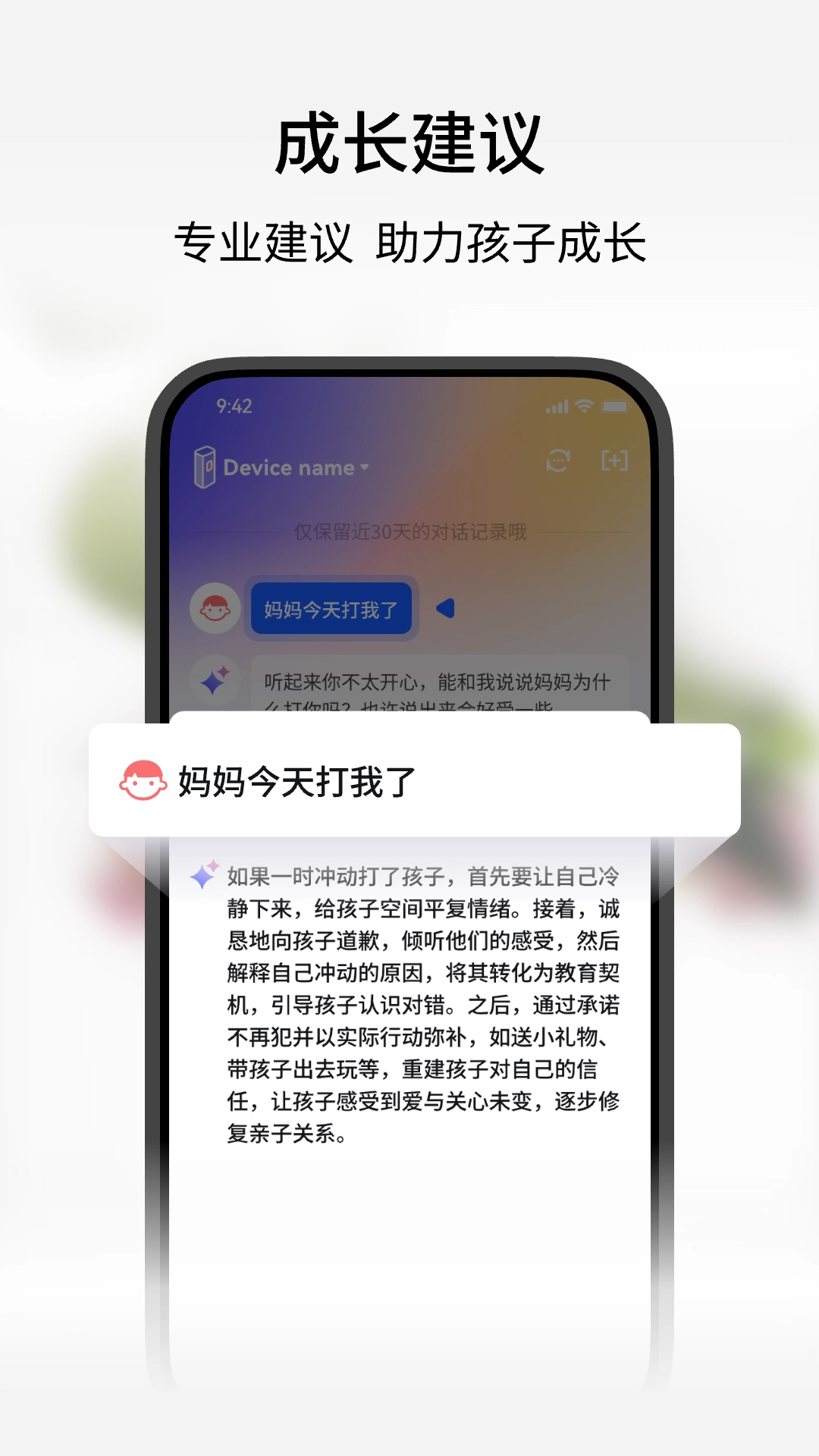 谷萌宝最新免费版图4