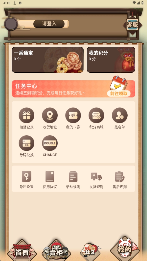 入魂一番赏2026通用版图2