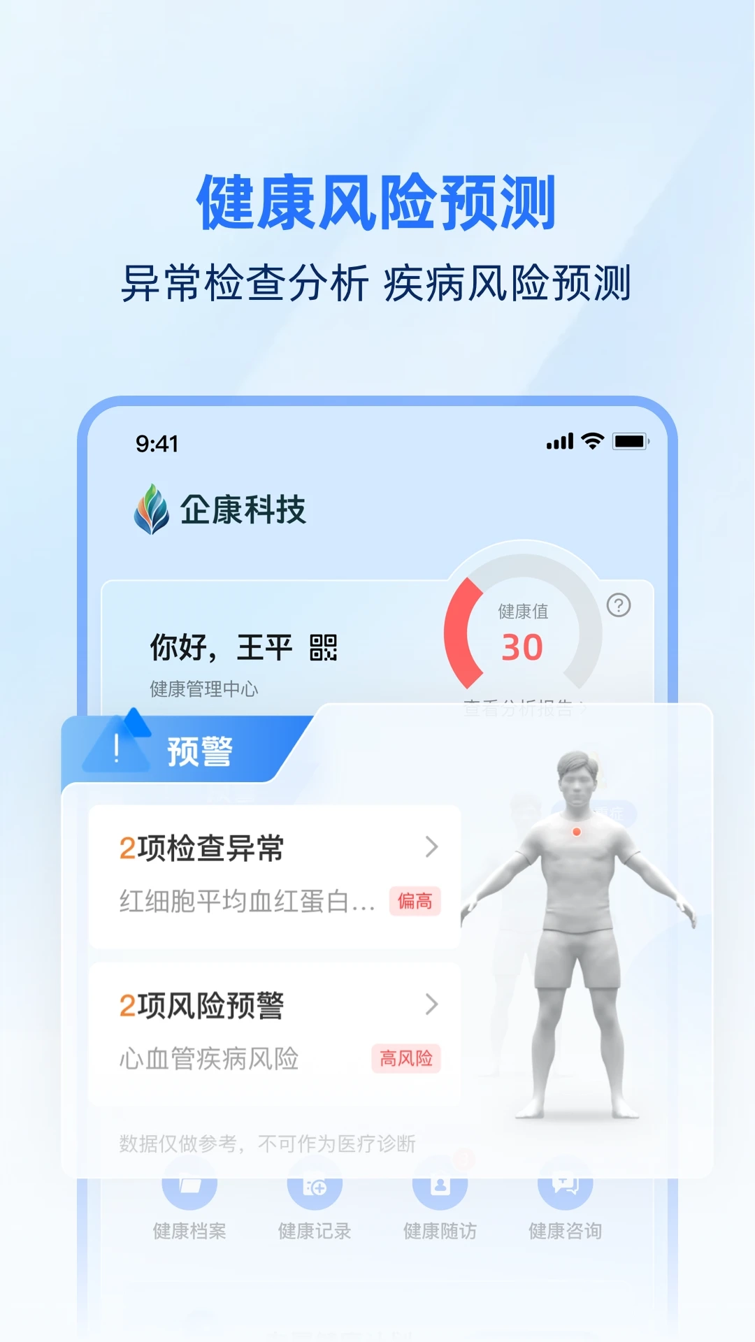 企康云手机免费版图3