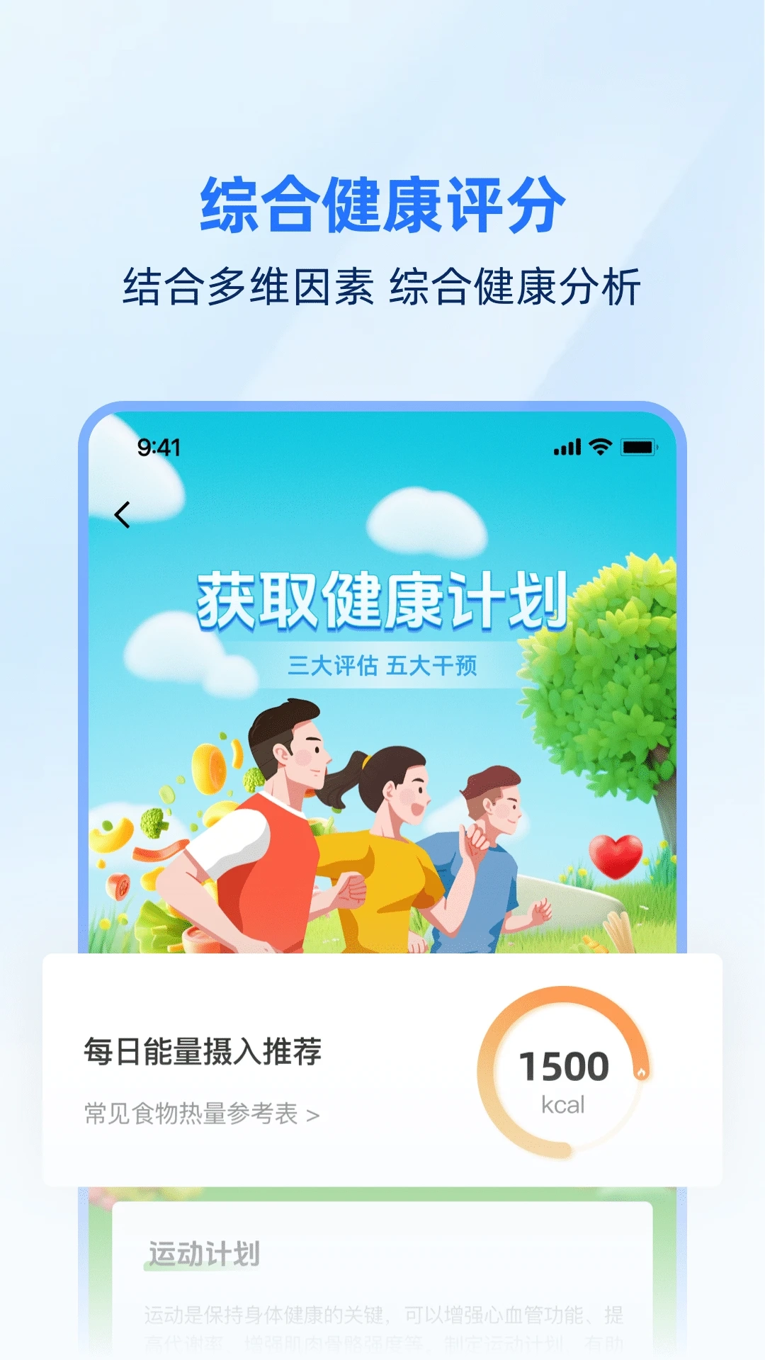 企康云手机免费版图4