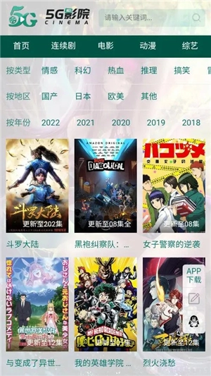 5G影院2026免费版图4