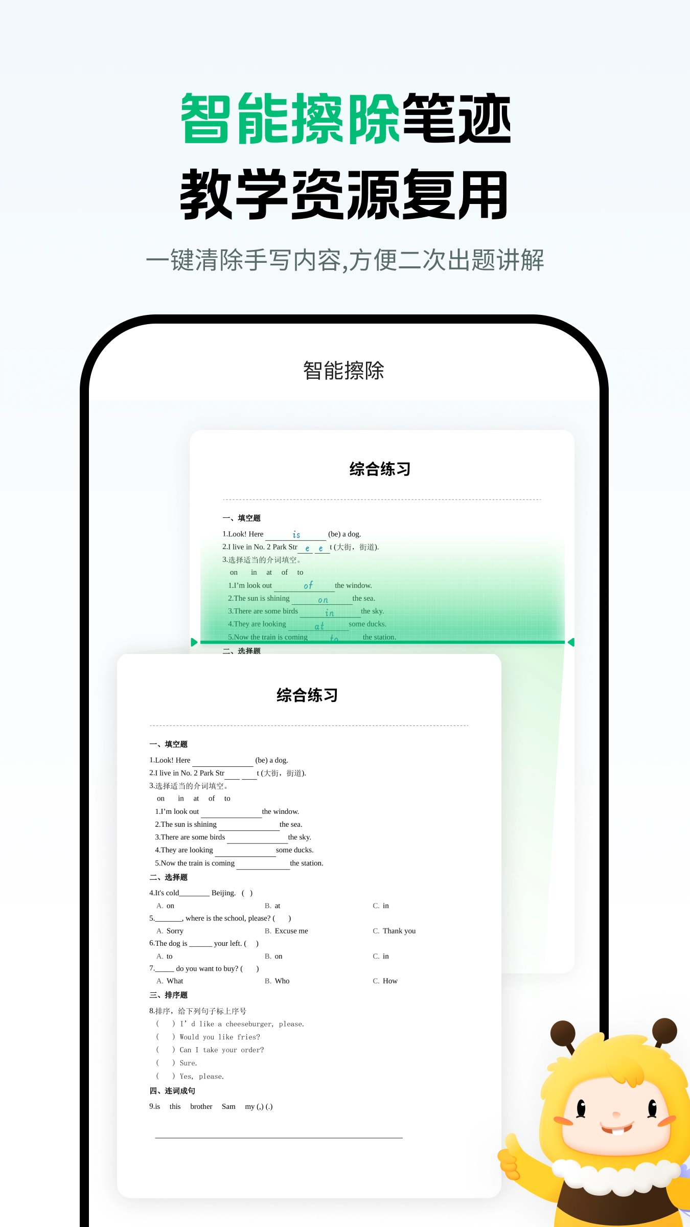 蜜蜂家校手机正版图5
