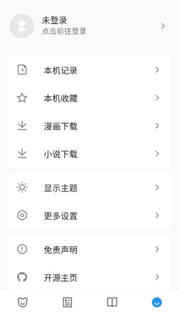 动漫之家X软件免费原版图2