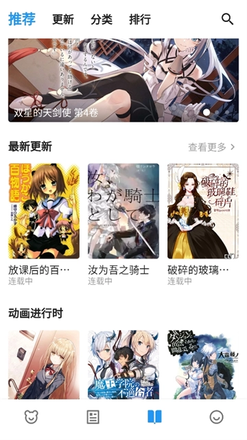 动漫之家X软件免费原版图3