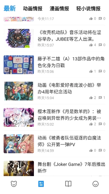 动漫之家X软件免费原版图4
