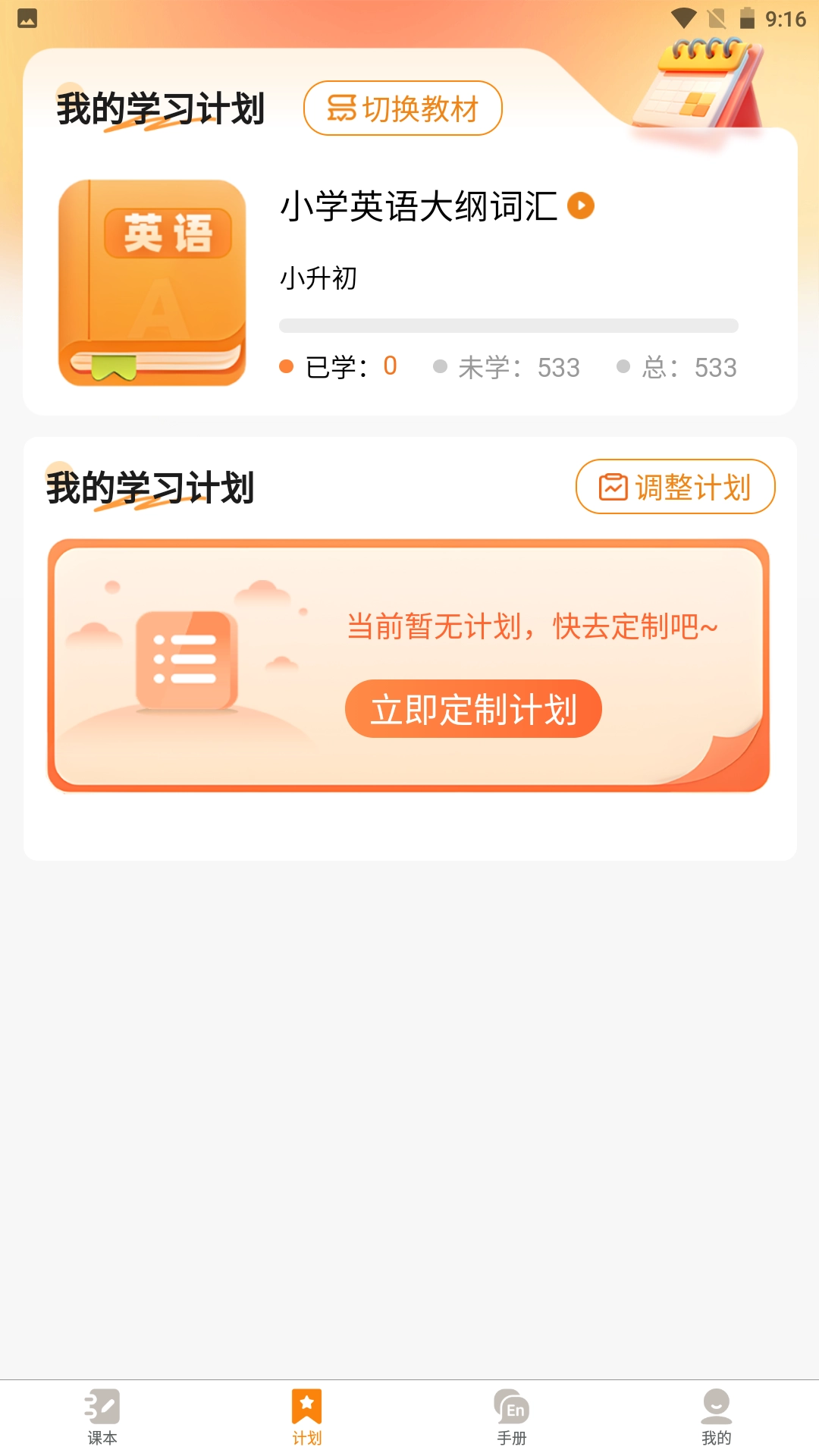 超记星官方正版图3