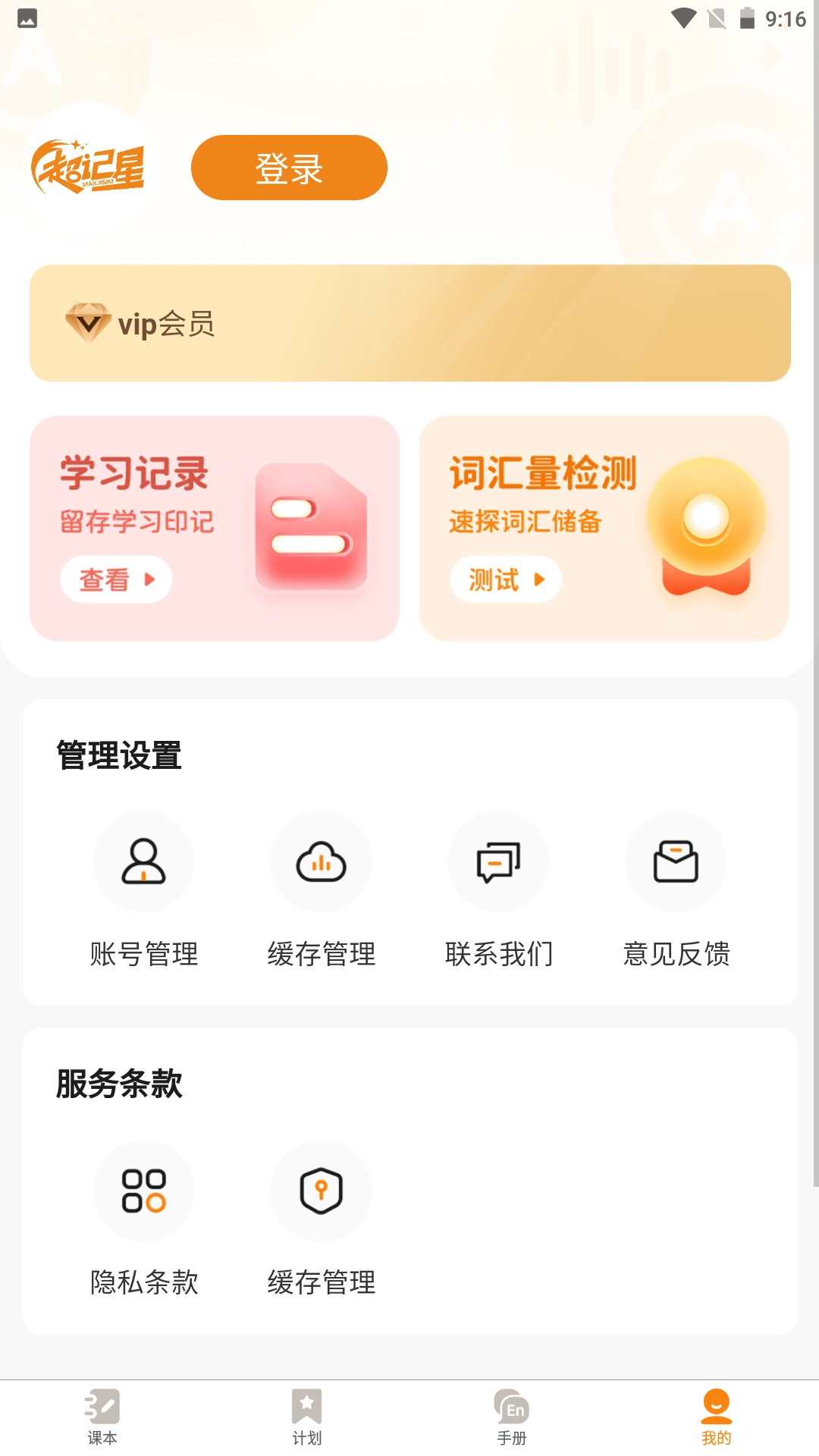 超记星官方正版图4