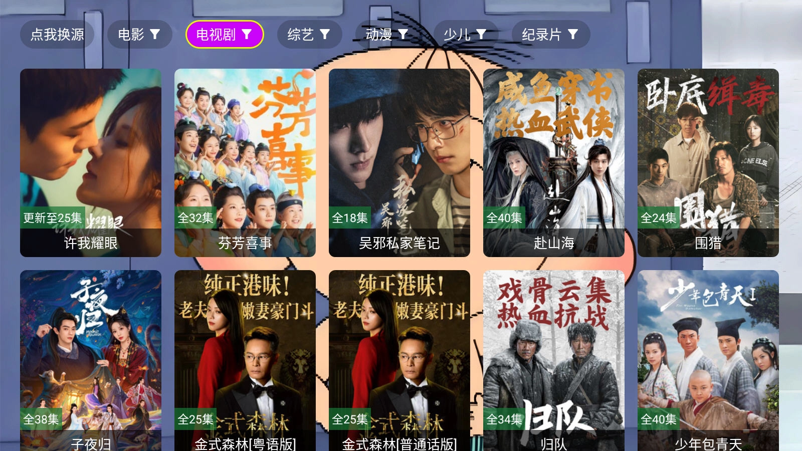 天天影院2026最新免费版图4
