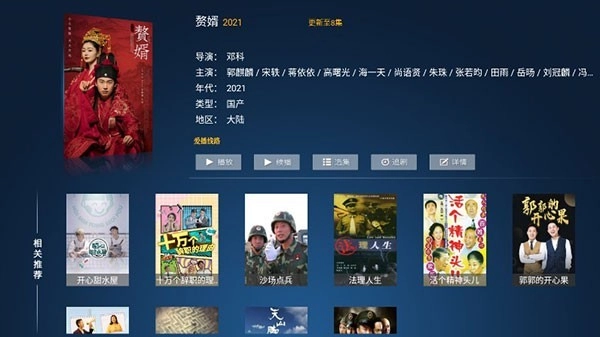 星光影院2026最新版图4