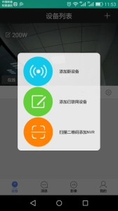 乔安智能摄像头官方最新版图2
