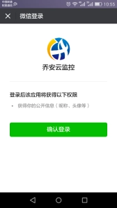 乔安智能摄像头官方最新版图4